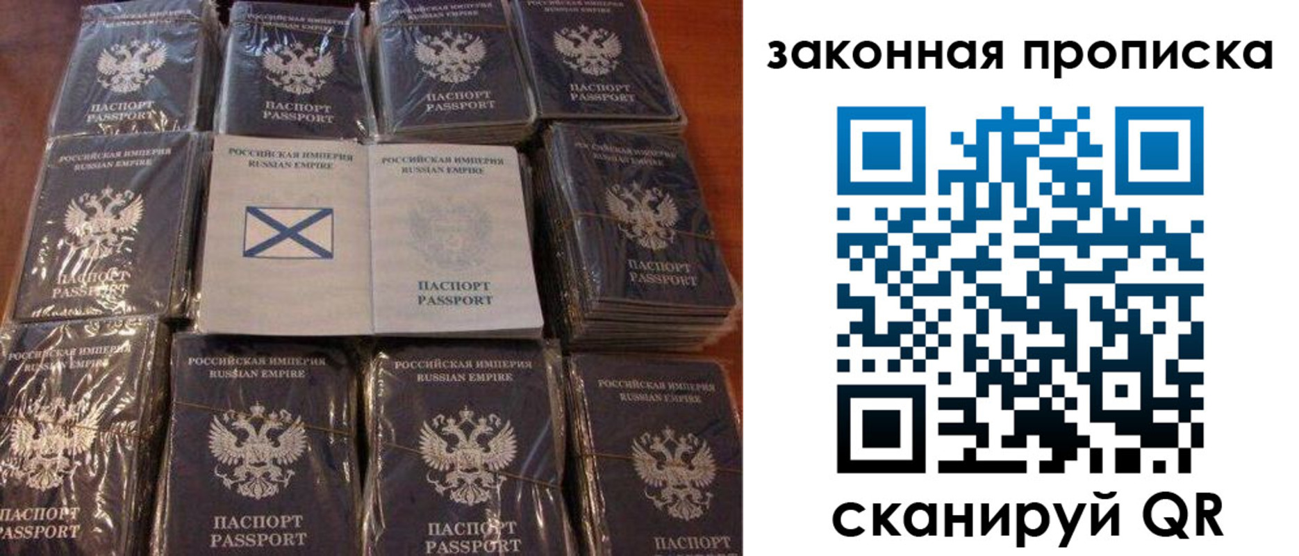 прописка для школы в Мелеузе
