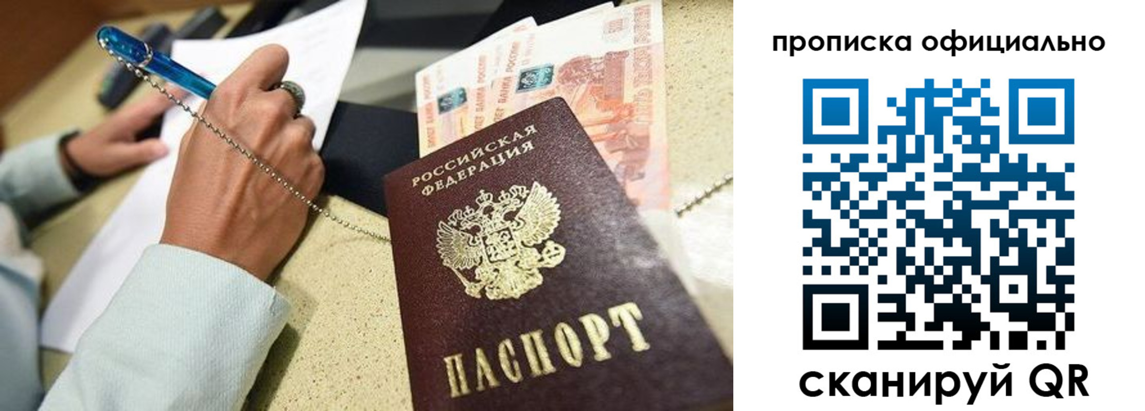 временная регистрация для всех в Мелеузе