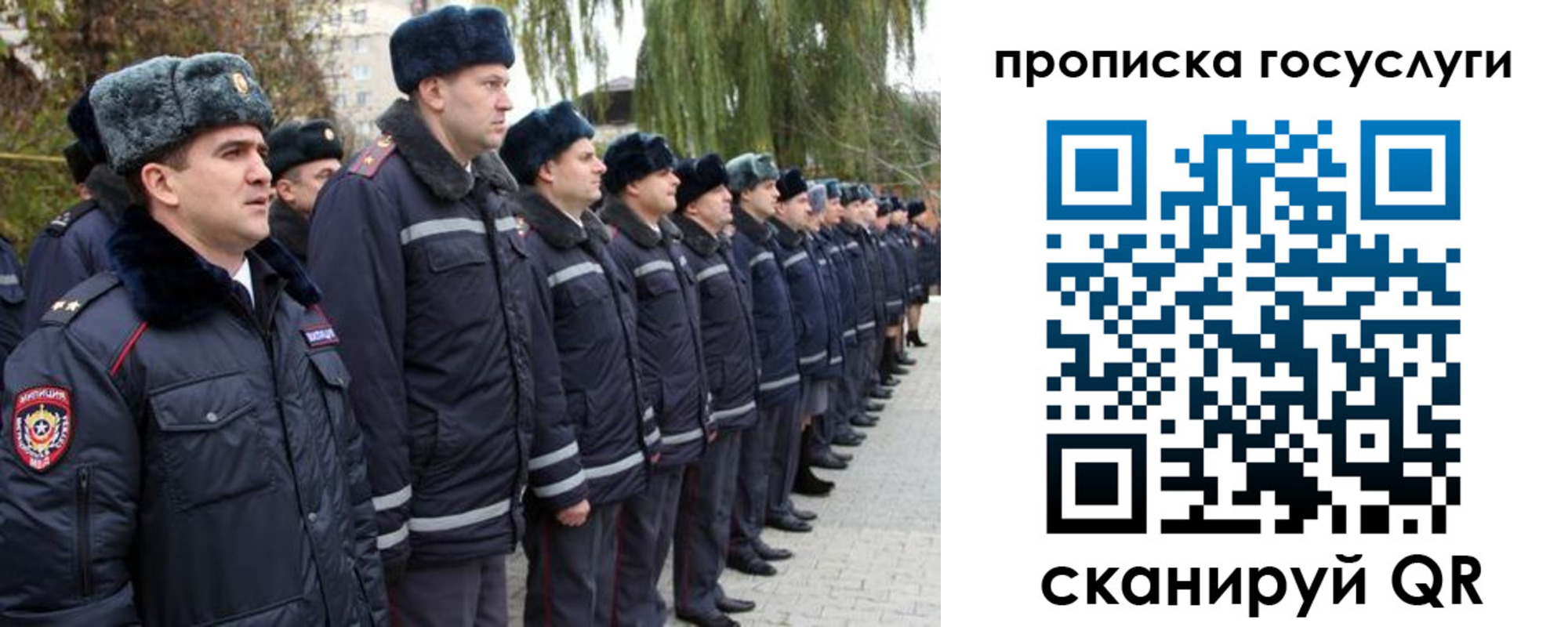 где прописаться в Мелеузе