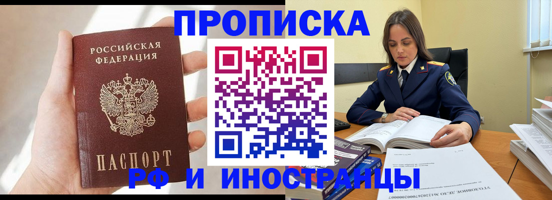 временная регистрация собственник в Мелеузе