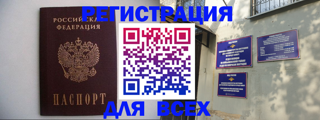 прописка для военкомата в Мелеузе