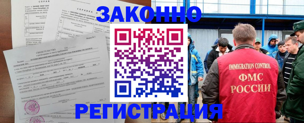 временная регистрация в квартире в Мелеузе