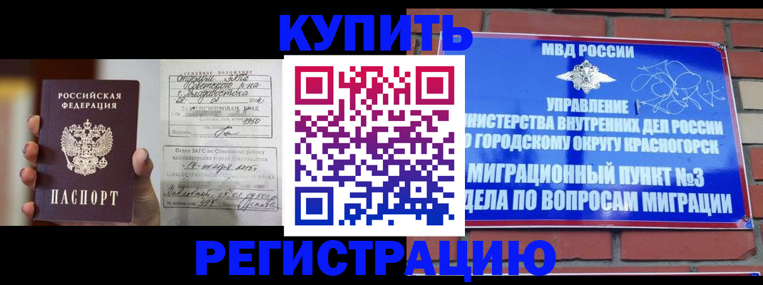прописка в квартире в Мелеузе