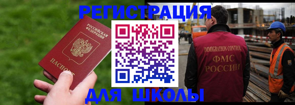 прописка от собственника в Мелеузе