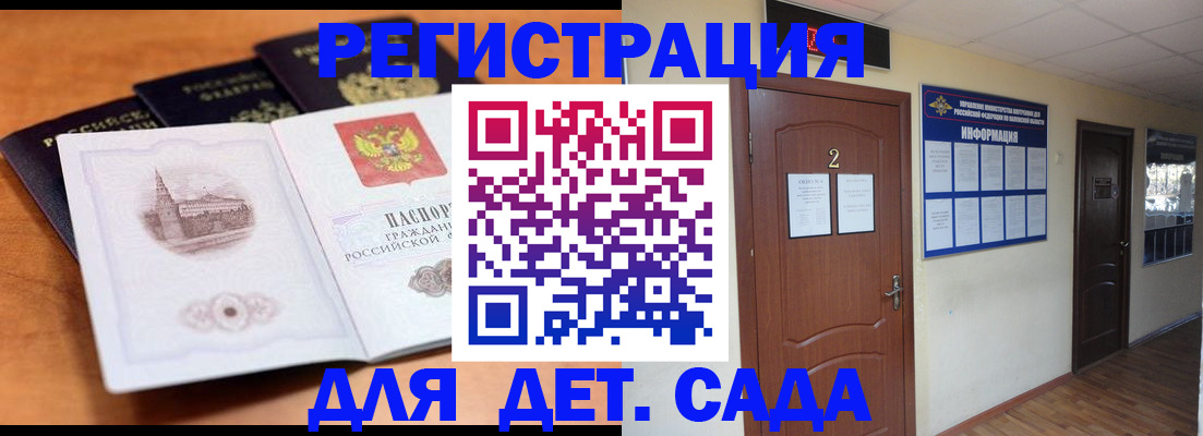 прописка паспорт в Мелеузе