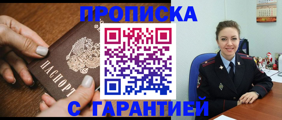 миграционный учет в Мелеузе