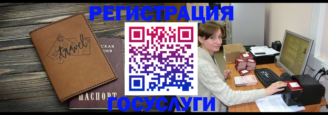 прописка ребенка в Мелеузе