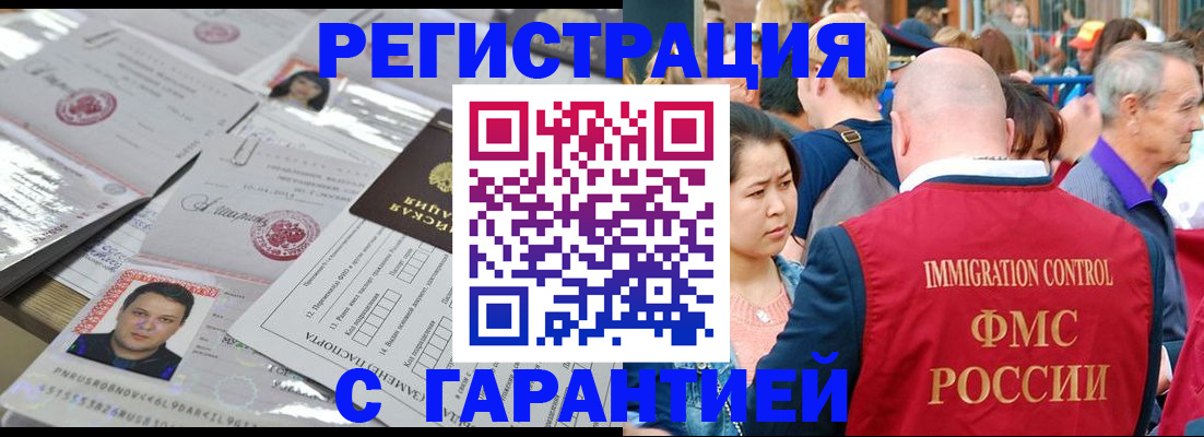 прописка для школы в Мелеузе